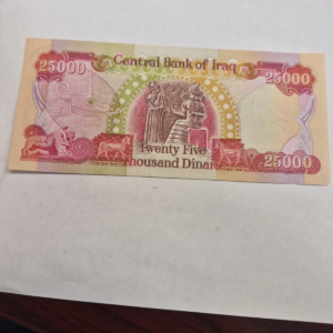 2013 Iraq 25,000 Dinars Banknote – P-102a Uncirculated
